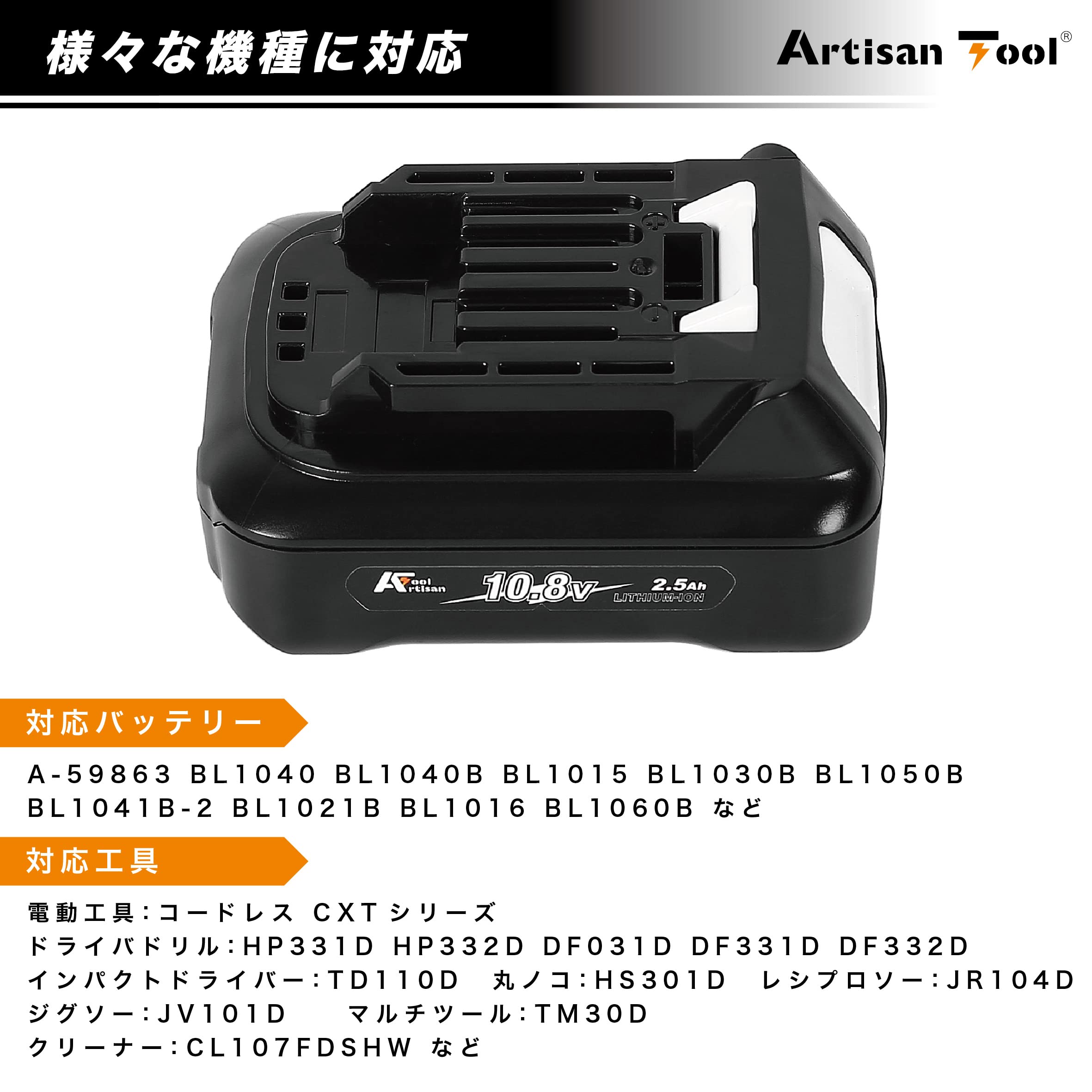 Amazon.co.jp: 【マキタ 10.8v 互換バッテリー 1個】 10.8v 純正の約2